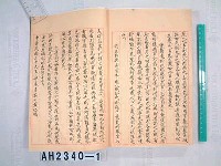 藏品(通禮新編)的圖片